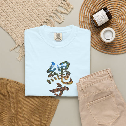 縄文 JOMON Tシャツ ― 自然と共に生きた日本古代文化・漢字アート