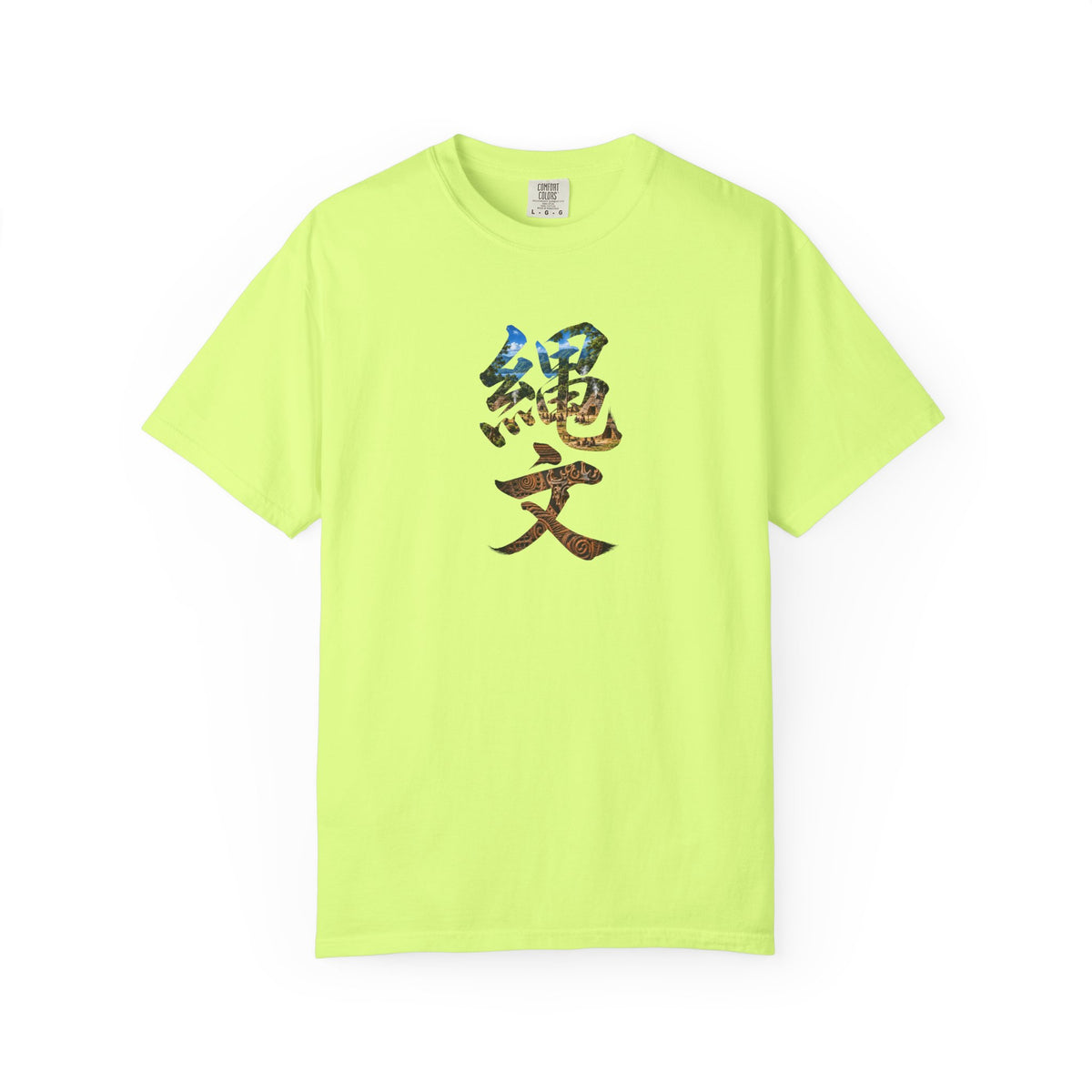 縄文 JOMON Kanji Art T-Shirt | Ancient Japan Culture Tee