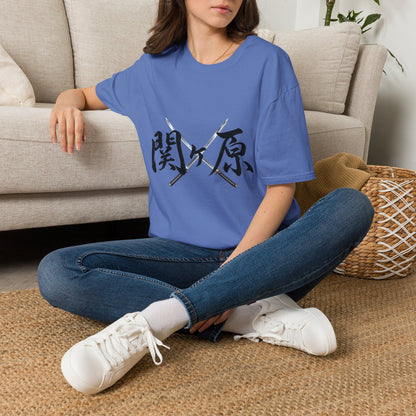 関ヶ原 Sekigahara Kanji Samurai T-Shirt | Japanese Sword Art Tee