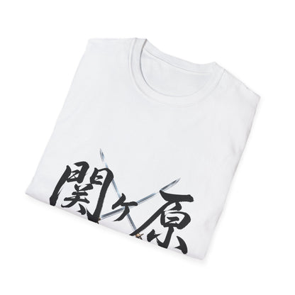 関ヶ原 Sekigahara Kanji Samurai T-Shirt | Japanese Sword Art Tee