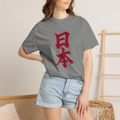 日本 Red Kanji Calligraphy T-Shirt | Hinomaru Inspired Brush Art Tee