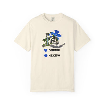 「道（MICHI）」Tシャツ（トンネルバージョン） — 日本の国道「ONIGIRI」＆県道「HEKISA」デザイン