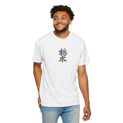 栃木 Tシャツ｜男体山・中禅寺湖・華厳の滝・藤・いちご 毛筆漢字デザイン