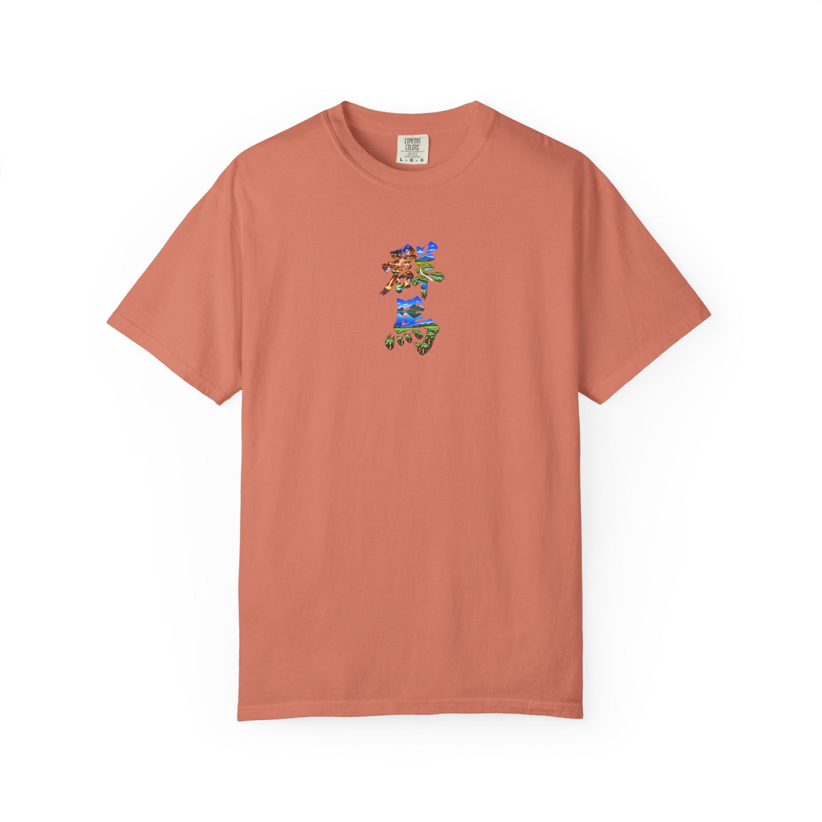 群馬 Tシャツ｜草津温泉・尾瀬・榛名山・こんにゃく畑を描いた毛筆漢字デザイン