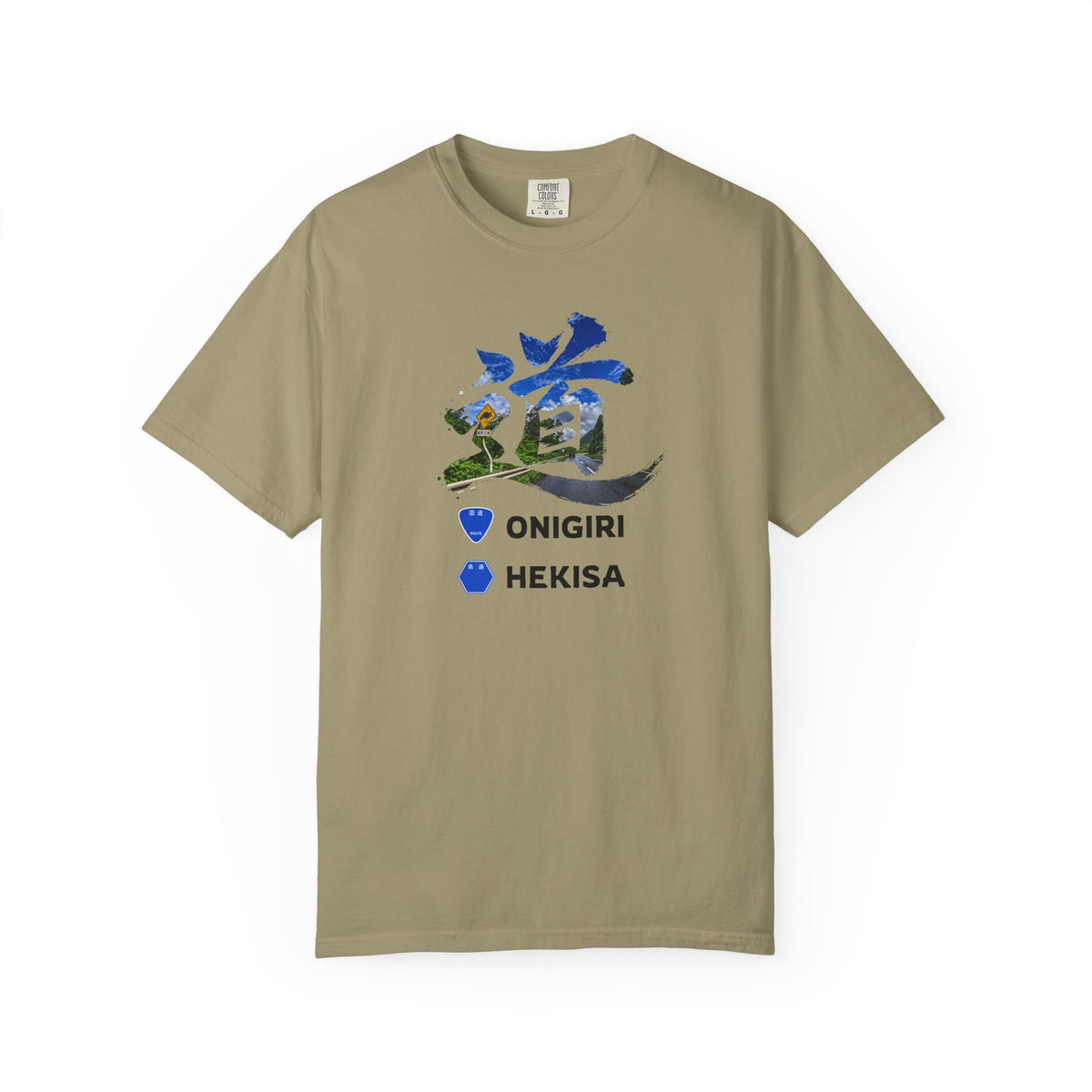 道 MICHI T-Shirt | Japanese Mountain Road | ONIGIRI & HEKISA Design