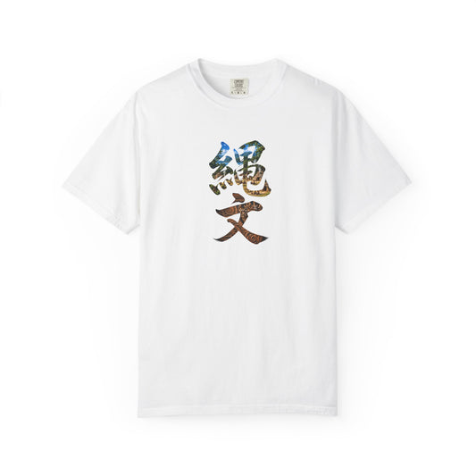 縄文 JOMON Tシャツ ― 自然と共に生きた日本古代文化・漢字アート