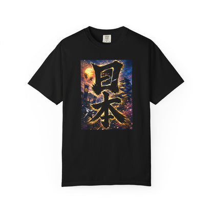 日本 Japan Kanji Ninja Castle T-Shirt | Japanese Brush Art Tee