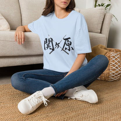 関ケ原 漢字 Tシャツ｜戦国・日本文化｜ユニセックス コットンTシャツ