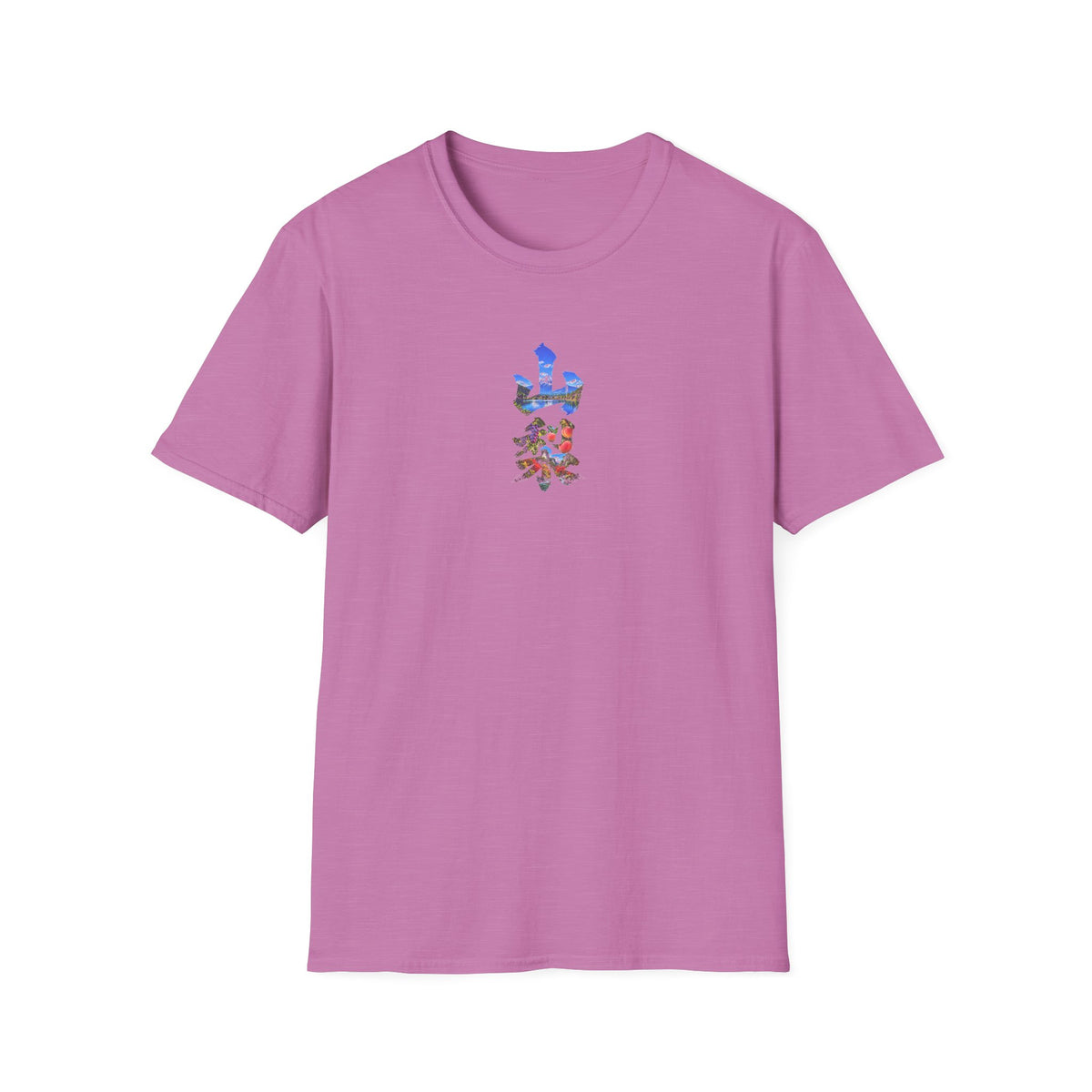 山梨 Tシャツ｜富士山・河口湖・ぶどう・桃・昇仙峡 毛筆漢字デザイン