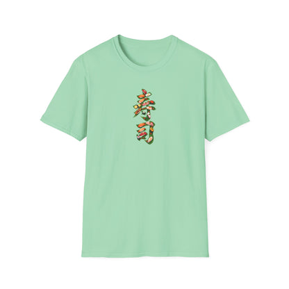 寿司 Tシャツ｜大葉と寿司で描いた漢字デザイン
