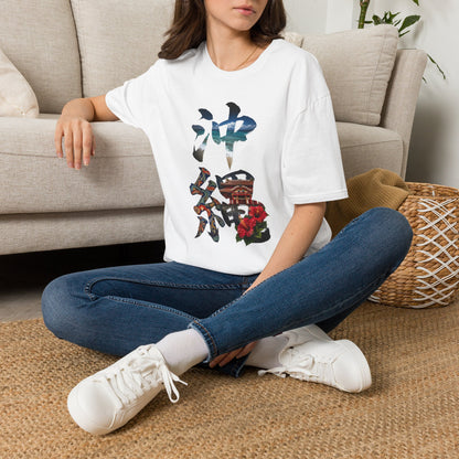 沖縄 Okinawa Kanji Nature T-Shirt | Tropical Japanese Brush Art Tee