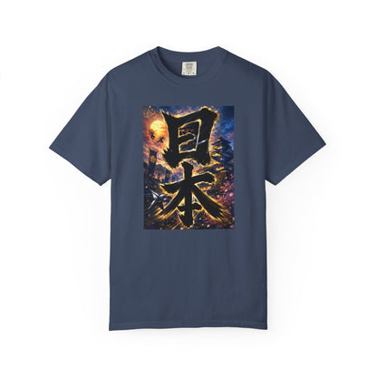 日本 書道・忍者・城デザイン Tシャツ｜和風アート｜ユニセックス コットンTシャツ