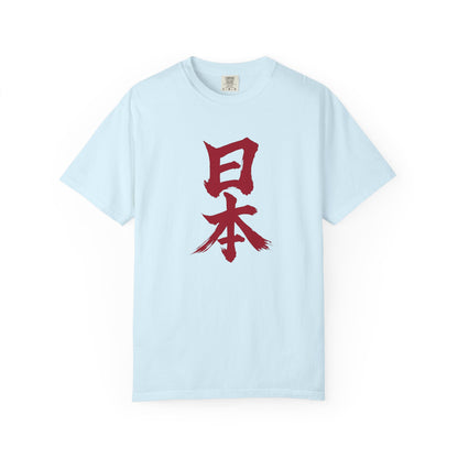 日本 書道デザイン Tシャツ｜日の丸をイメージした赤い筆文字｜ユニセックス コットンTシャツ