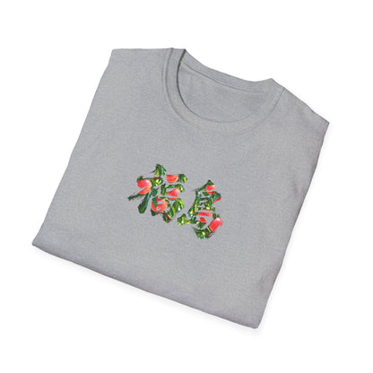 福島 桃 Tシャツ｜福島県・桃畑・毛筆漢字デザイン