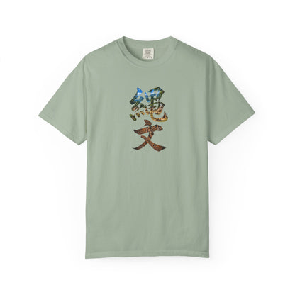 縄文 JOMON Tシャツ ― 自然と共に生きた日本古代文化・漢字アート