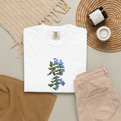 岩手の自然を描く毛筆Tシャツ｜三陸リアス海岸・山・森林デザイン