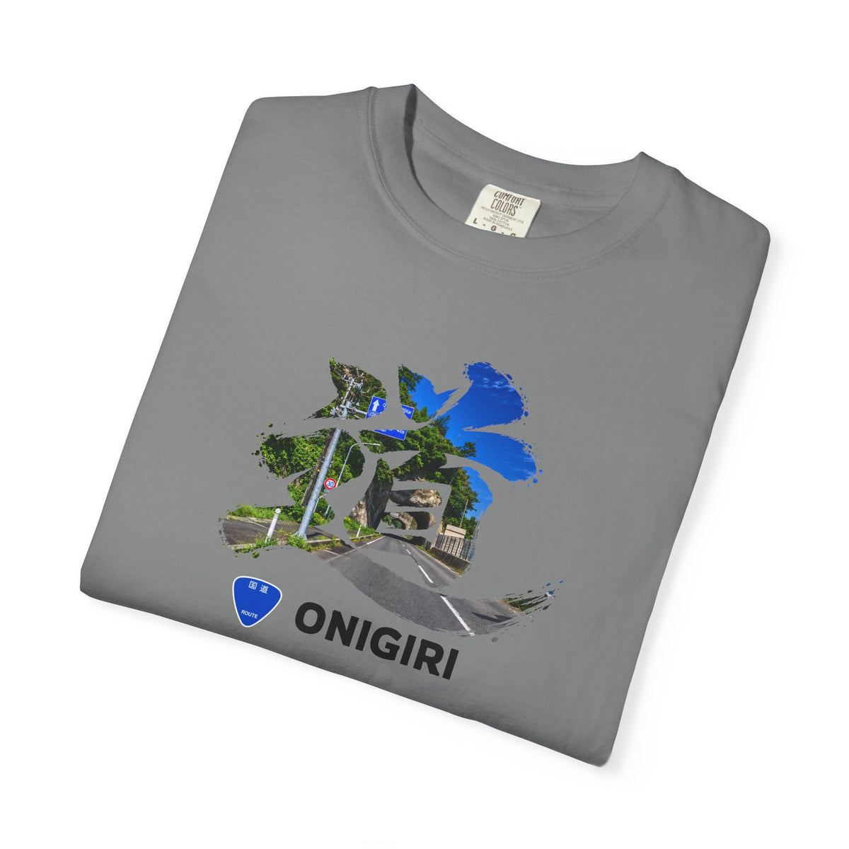 「道（MICHI）」Tシャツ（トンネルバージョン） — 日本の国道「ONIGIRI」＆県道「HEKISA」デザイン