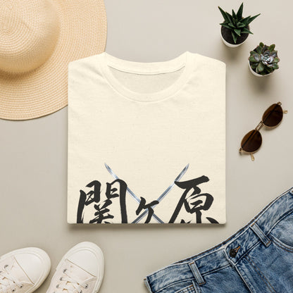 関ヶ原 Sekigahara Kanji Samurai T-Shirt | Japanese Sword Art Tee