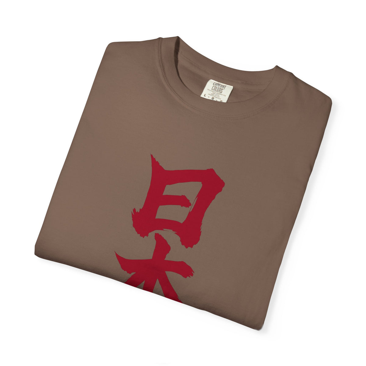 日本 書道デザイン Tシャツ｜日の丸をイメージした赤い筆文字｜ユニセックス コットンTシャツ