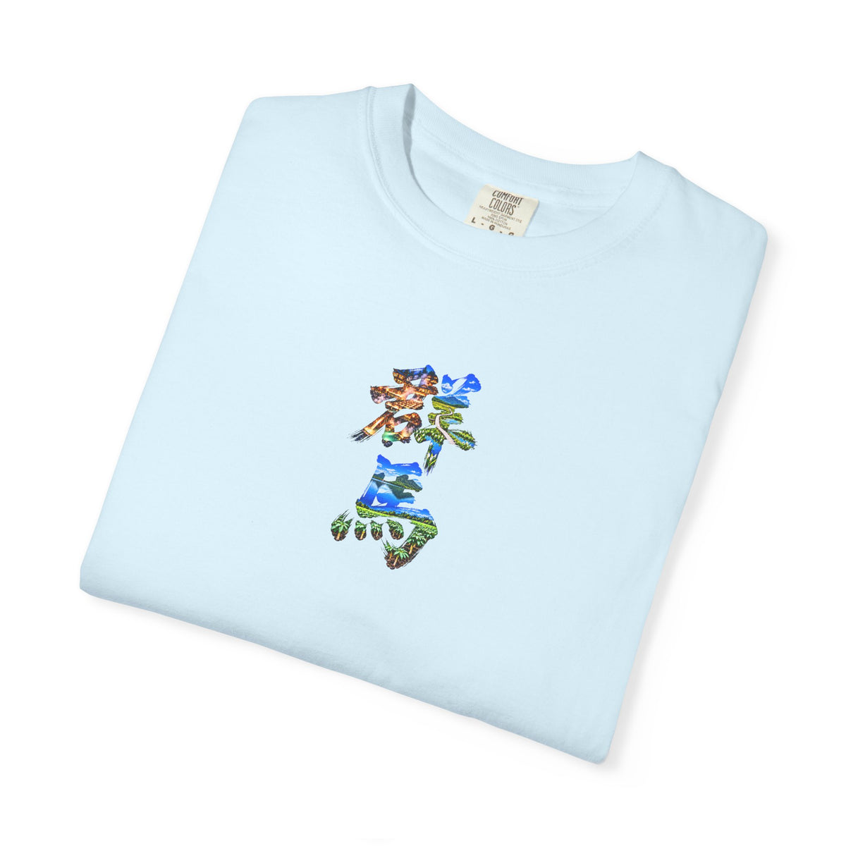 群馬 Tシャツ｜草津温泉・尾瀬・榛名山・こんにゃく畑を描いた毛筆漢字デザイン