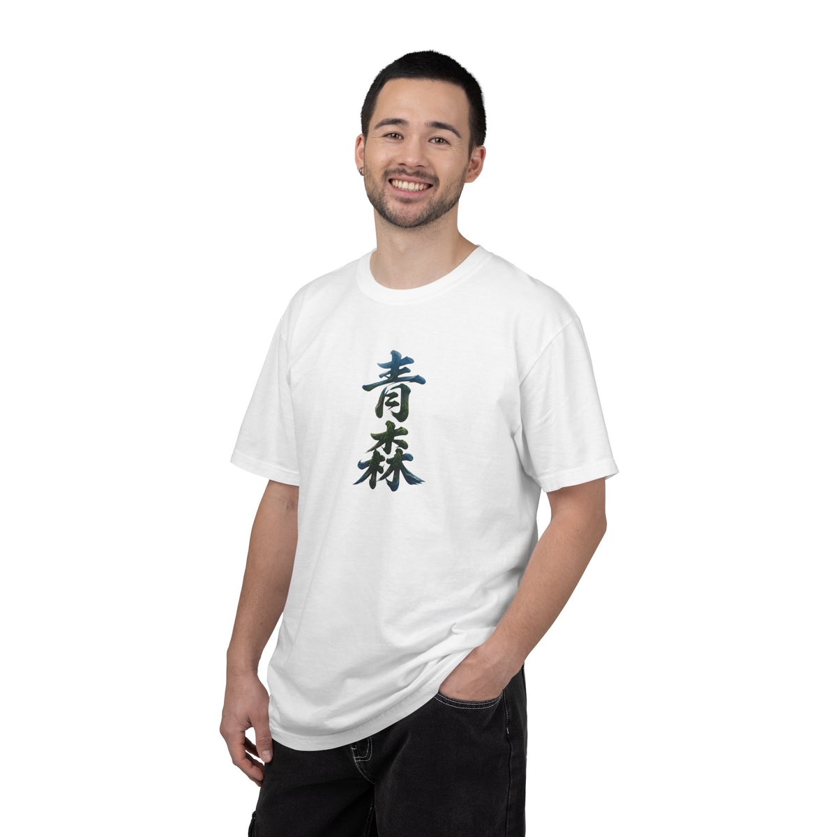 青森 風景漢字 Tシャツ｜山と森林アート｜ユニセックス コットンTシャツ