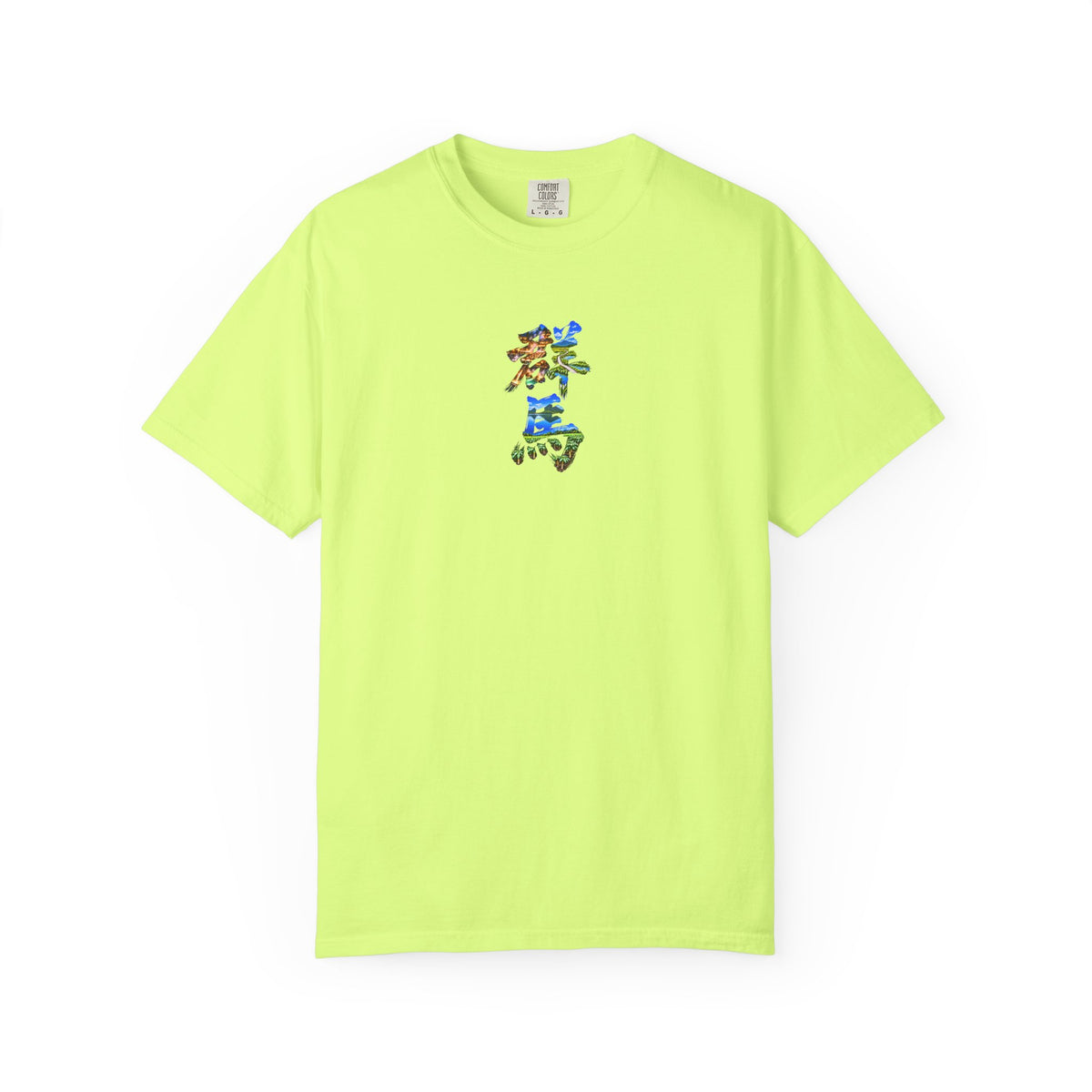 群馬 Tシャツ｜草津温泉・尾瀬・榛名山・こんにゃく畑を描いた毛筆漢字デザイン