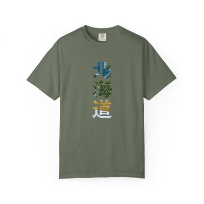 北海道 Hokkaido Kanji Nature T-Shirt | Japanese Brush Art Tee